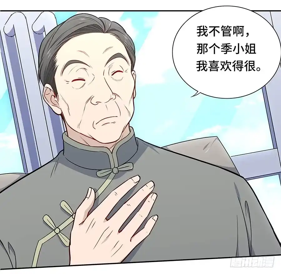 《恋爱云书》112 她不知道的事 第15页