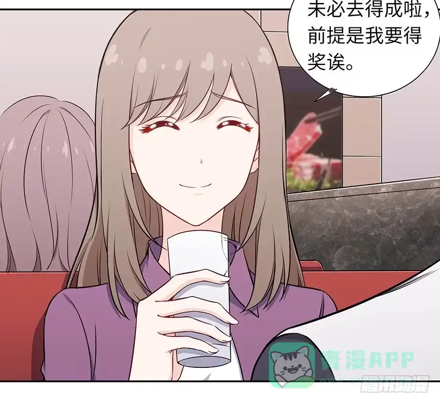 《恋爱云书》112 她不知道的事 第41页