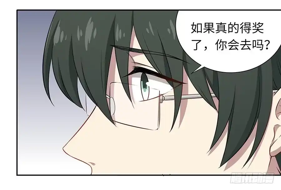 《恋爱云书》112 她不知道的事 第43页