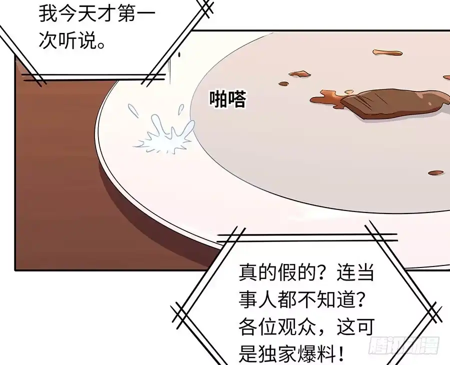 《恋爱云书》112 她不知道的事 第74页