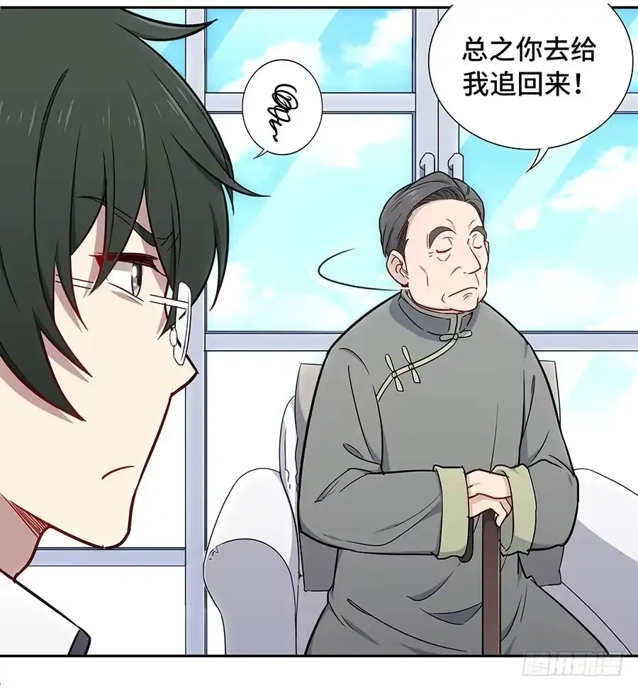 《恋爱云书》112 她不知道的事 第18页