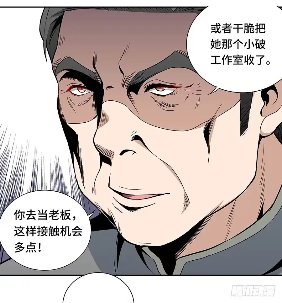 《恋爱云书》112 她不知道的事 第22页