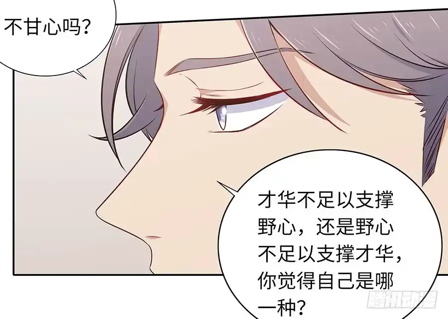 《恋爱云书》112 她不知道的事 第35页