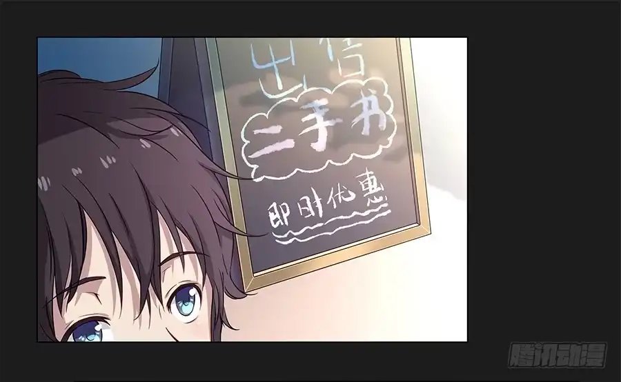 《恋爱云书》010大明星最不想干的工作？ 第2页