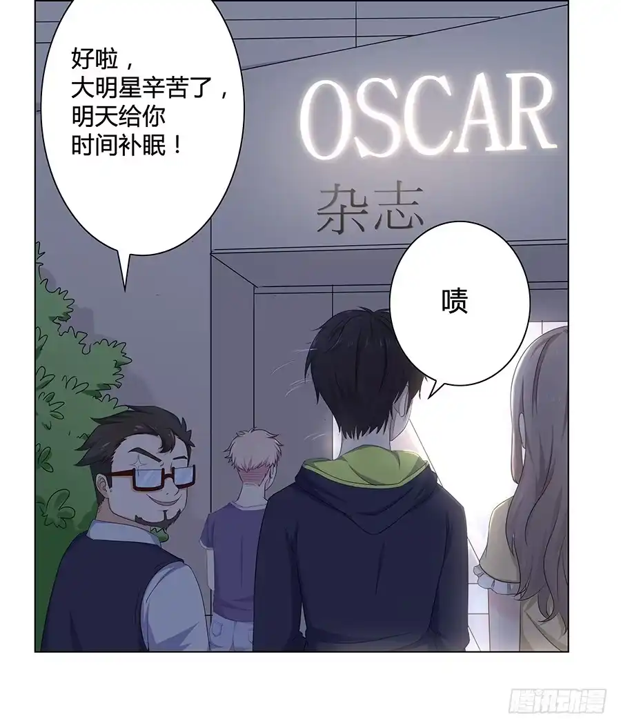 《恋爱云书》010大明星最不想干的工作？ 第13页