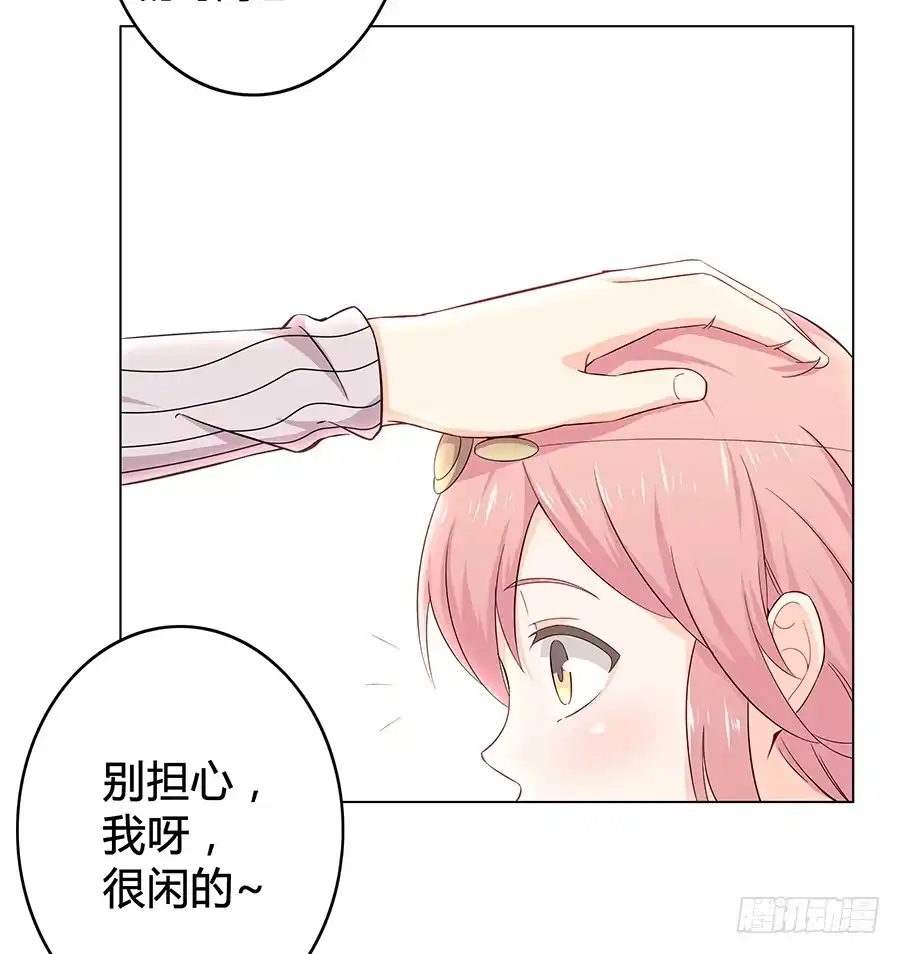 《恋爱云书》010大明星最不想干的工作？ 第37页