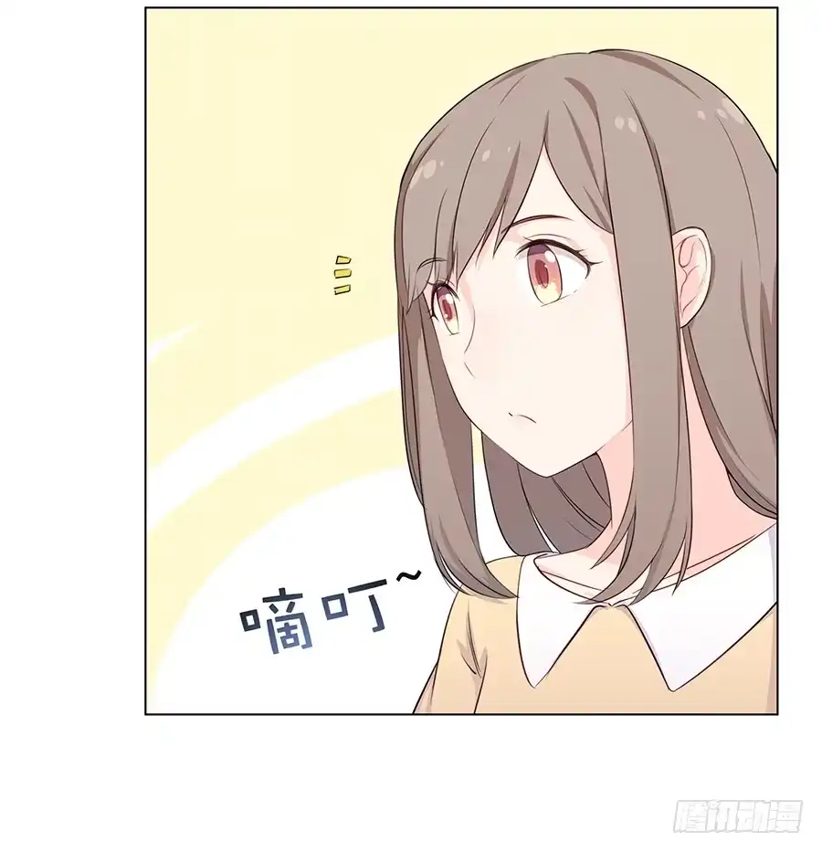 《恋爱云书》010大明星最不想干的工作？ 第19页