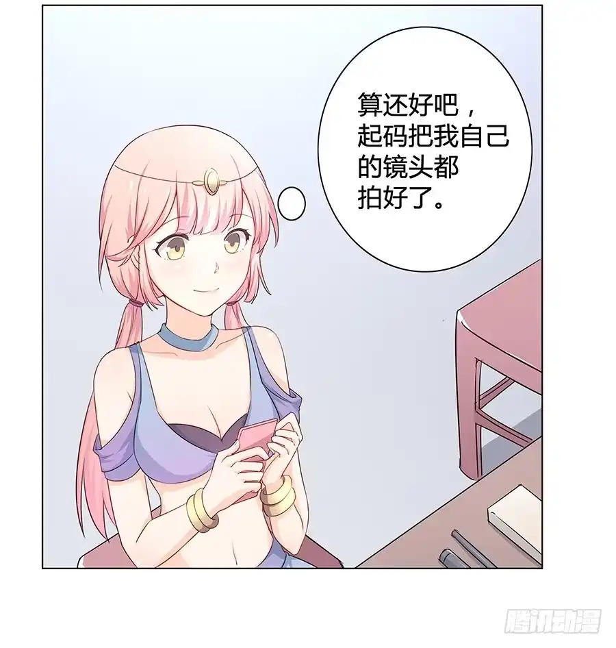 《恋爱云书》010大明星最不想干的工作？ 第23页