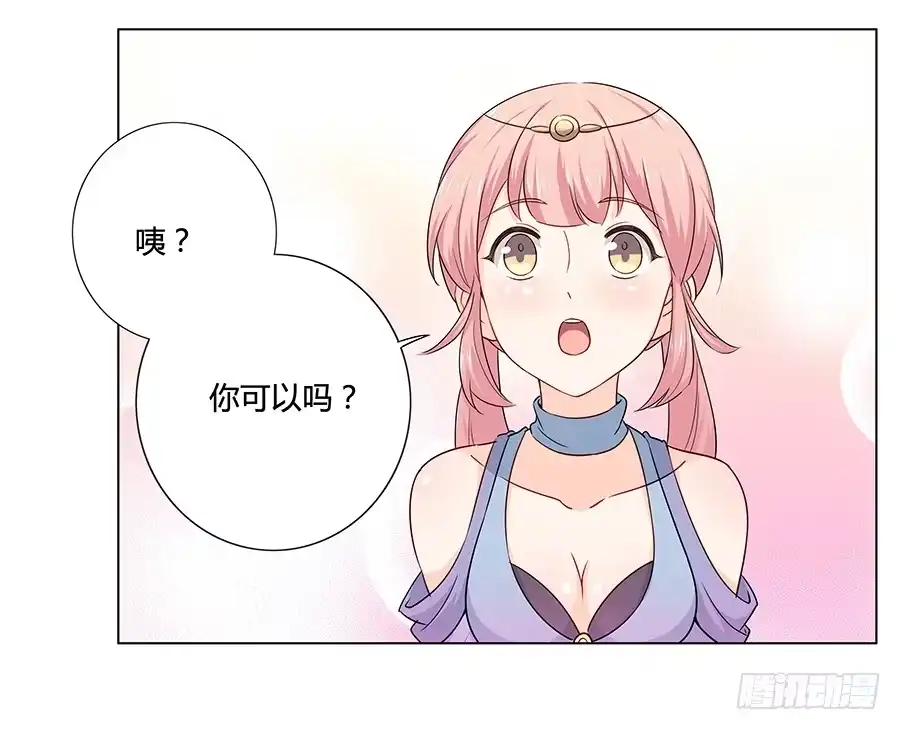 《恋爱云书》010大明星最不想干的工作？ 第33页
