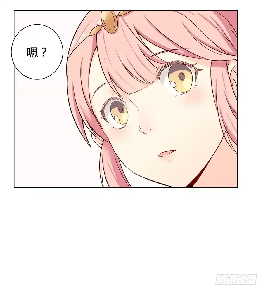 《恋爱云书》010大明星最不想干的工作？ 第27页