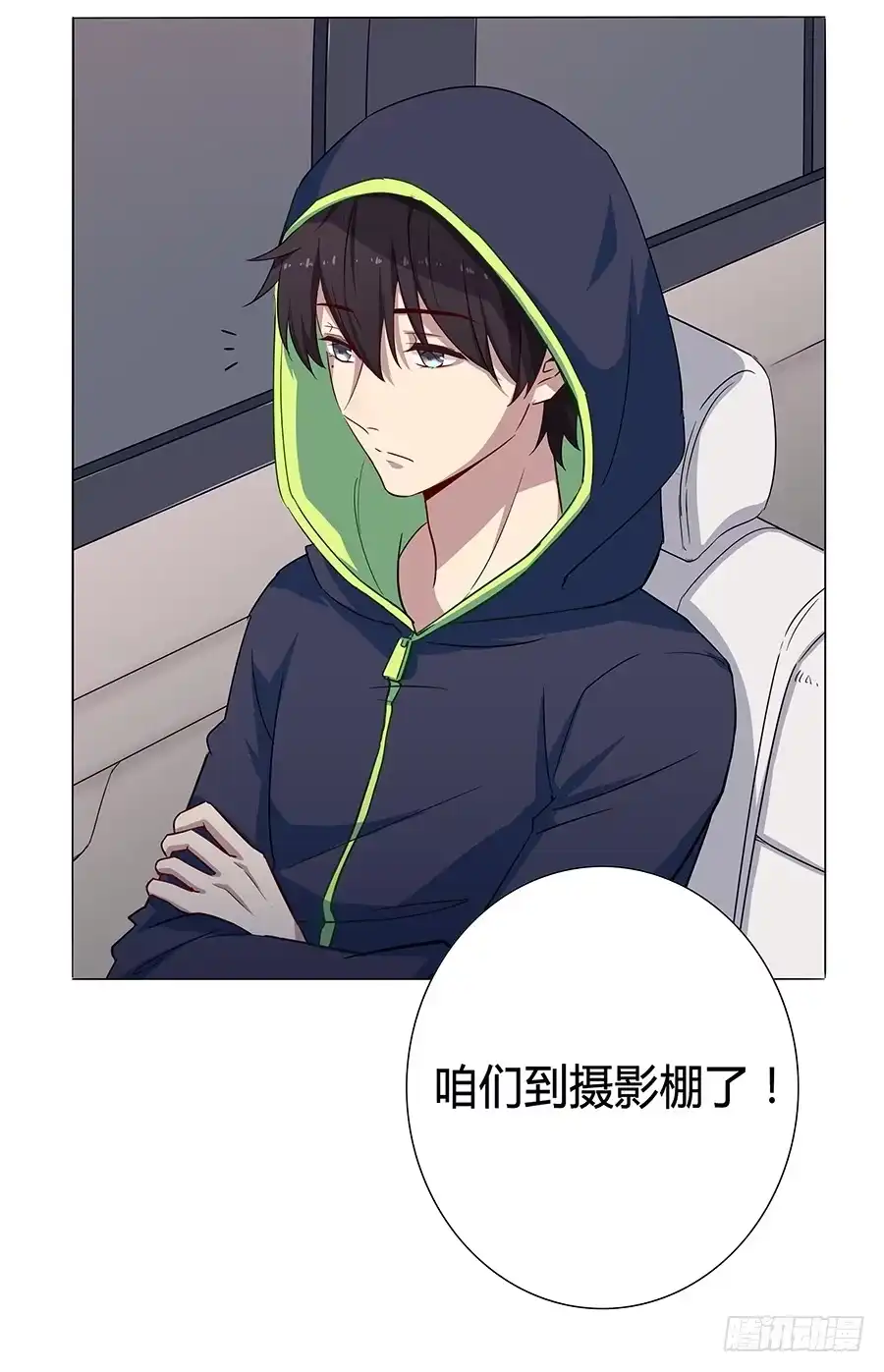 《恋爱云书》010大明星最不想干的工作？ 第10页