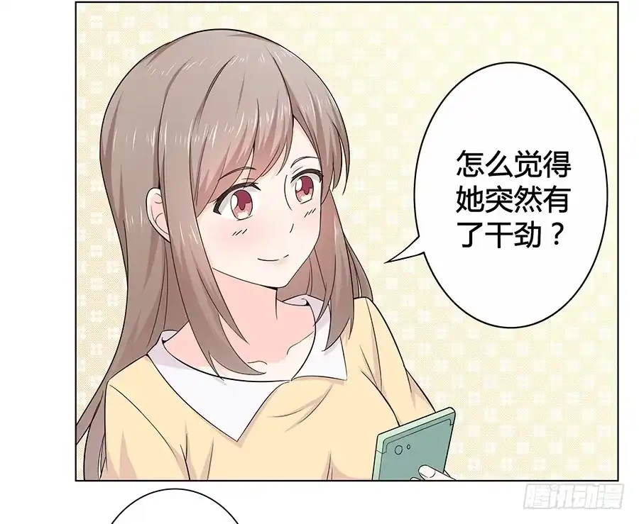 《恋爱云书》010大明星最不想干的工作？ 第40页