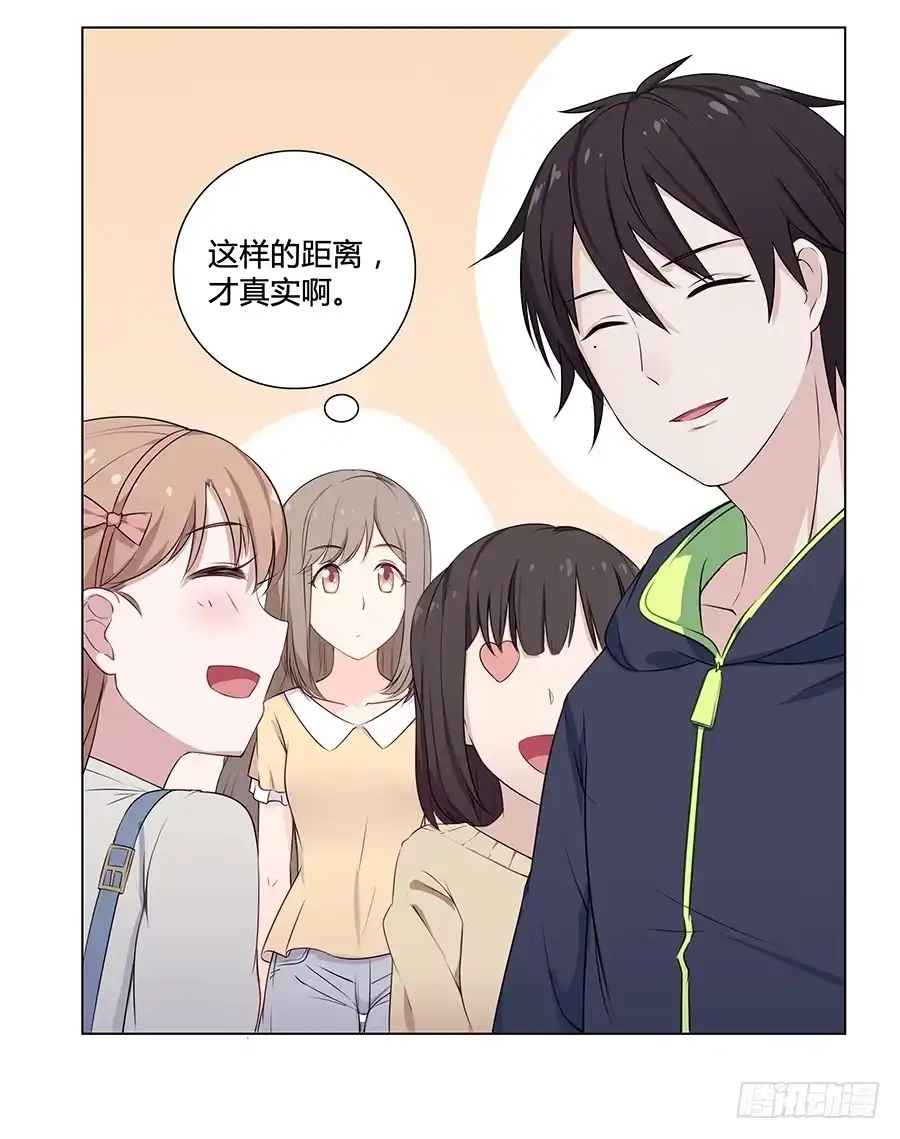 《恋爱云书》010大明星最不想干的工作？ 第18页