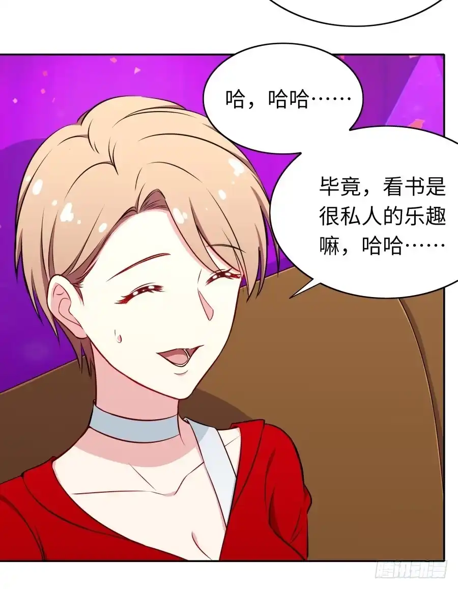 《恋爱云书》113 思念如刀 第27页