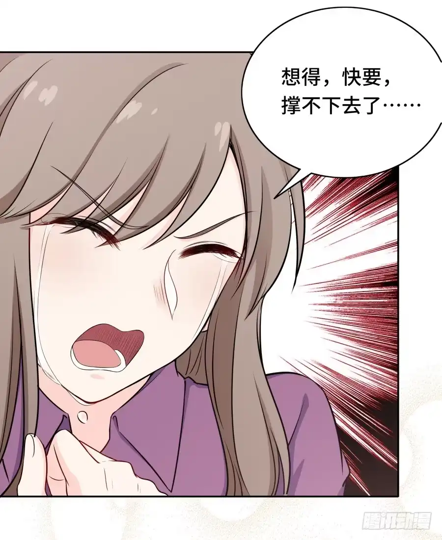 《恋爱云书》113 思念如刀 第62页