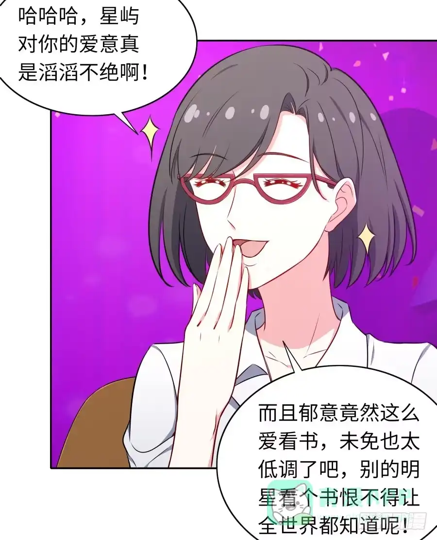 《恋爱云书》113 思念如刀 第26页