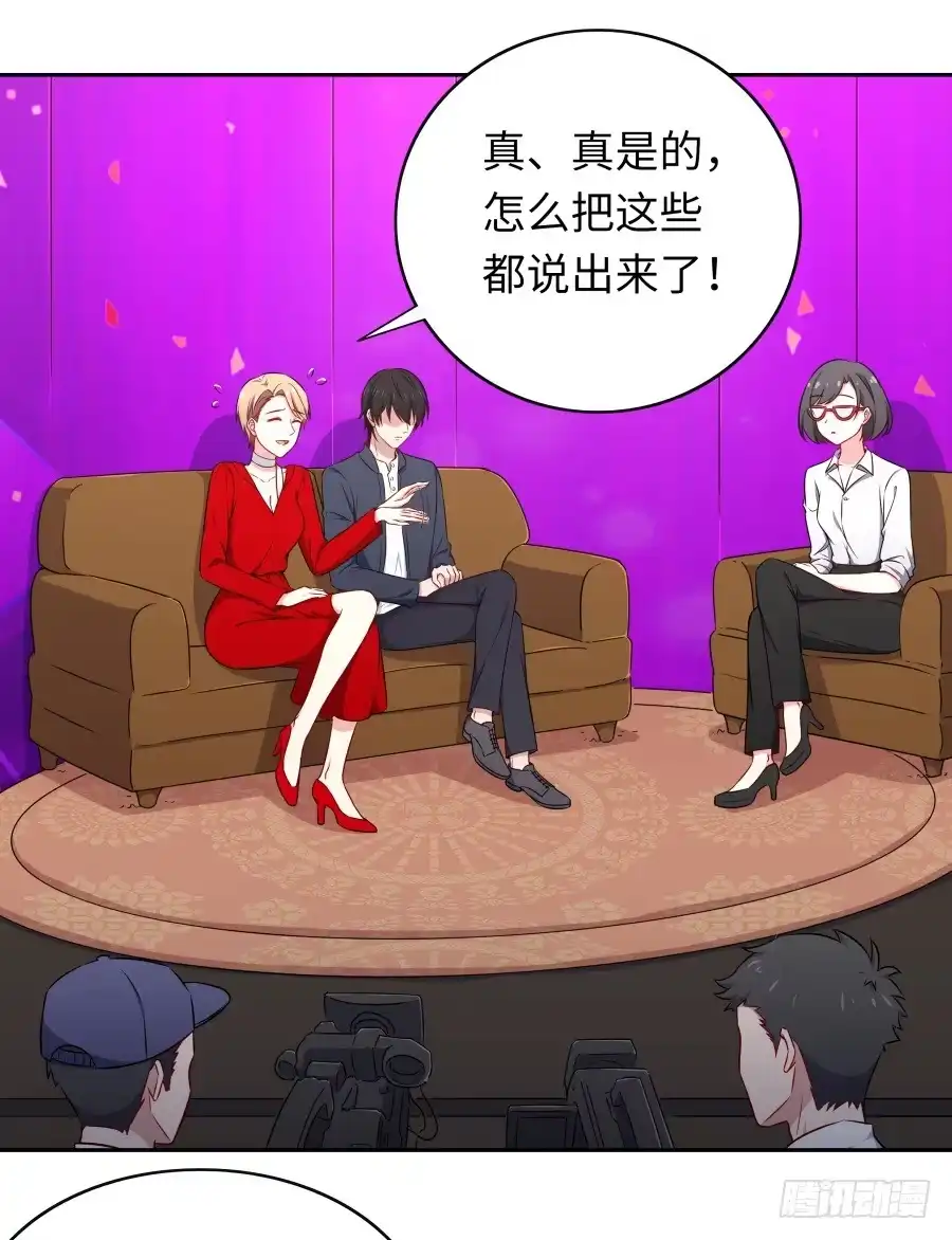 《恋爱云书》113 思念如刀 第25页