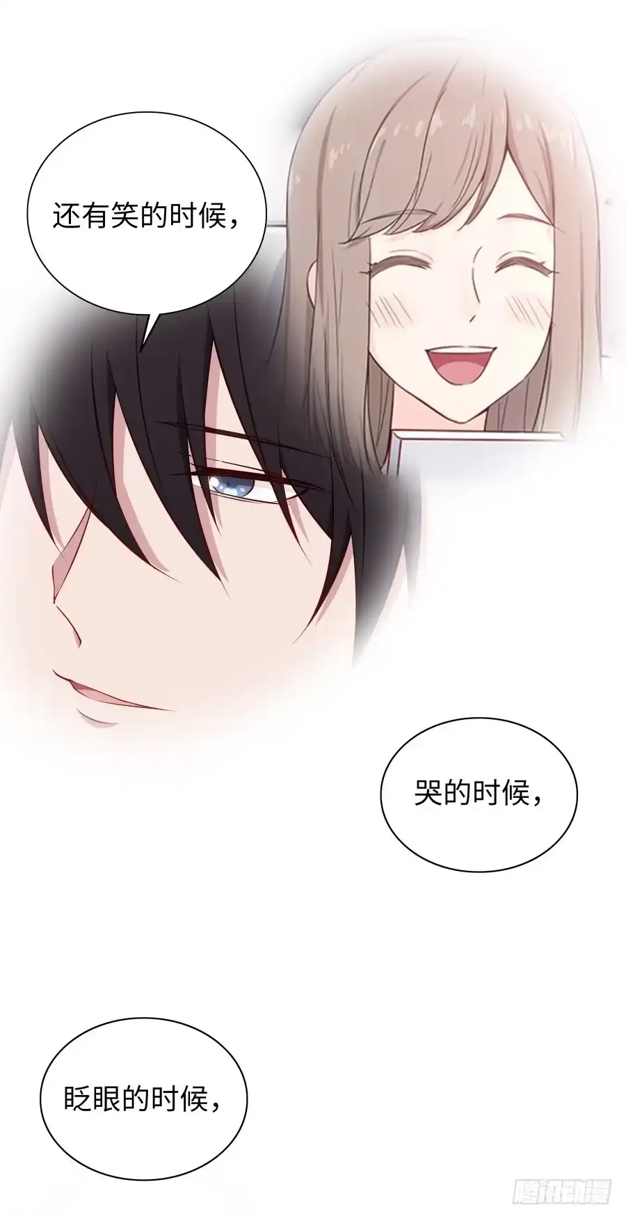 《恋爱云书》113 思念如刀 第20页