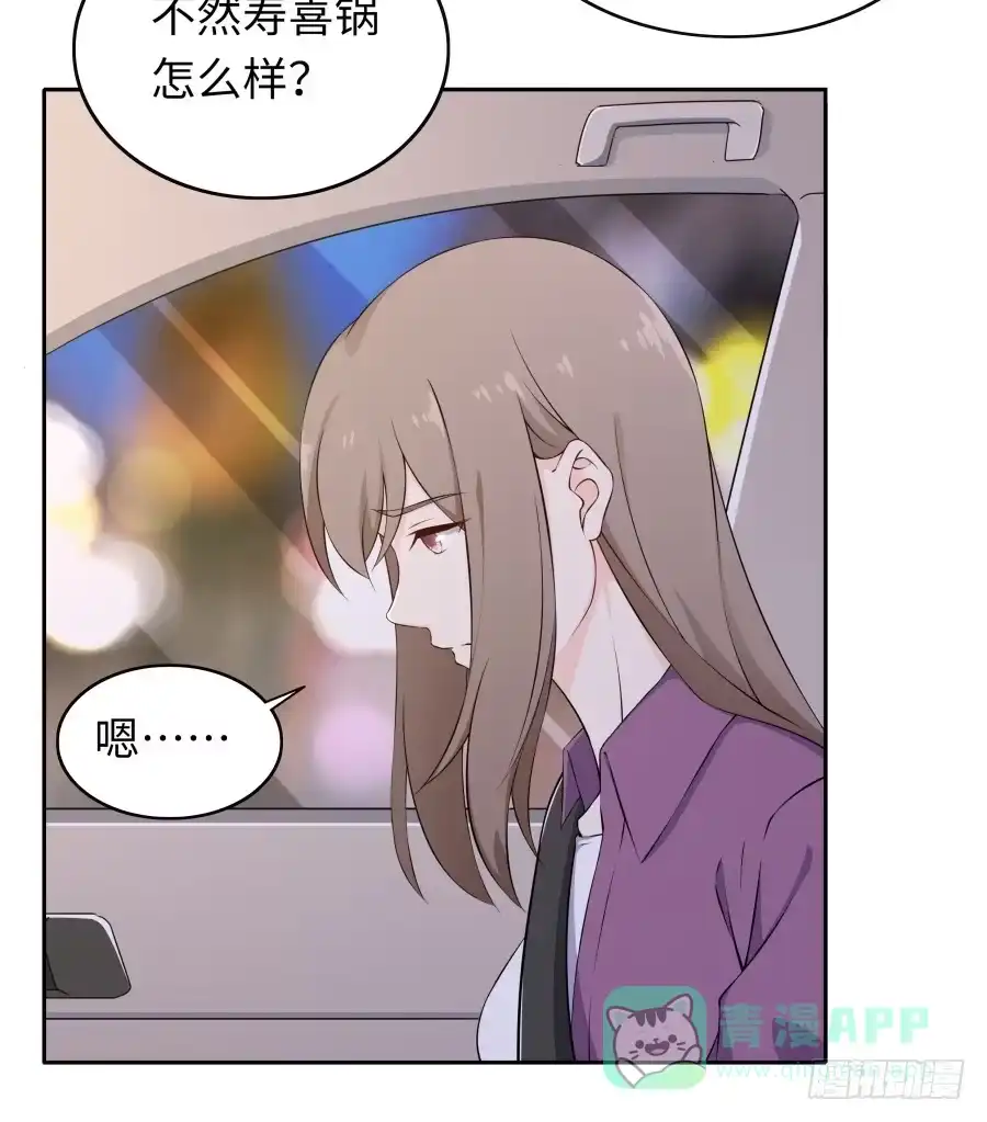 《恋爱云书》113 思念如刀 第36页