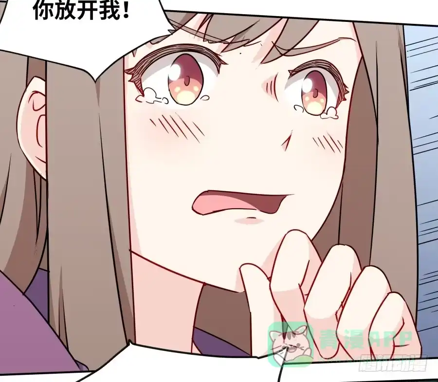 《恋爱云书》113 思念如刀 第56页