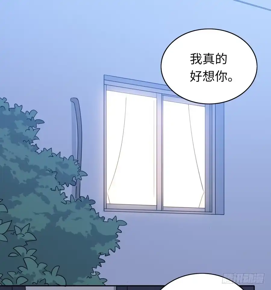 《恋爱云书》114寻寻觅觅 第23页