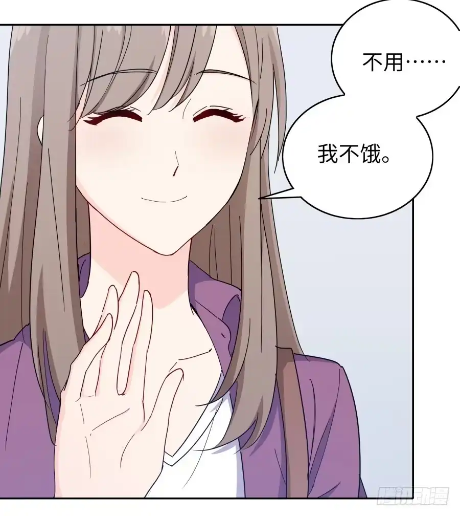 《恋爱云书》114寻寻觅觅 第55页