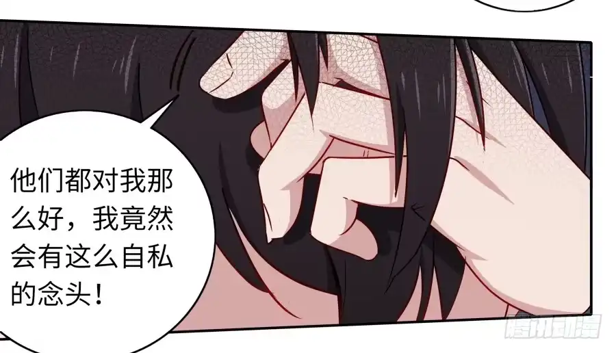 《恋爱云书》114寻寻觅觅 第35页