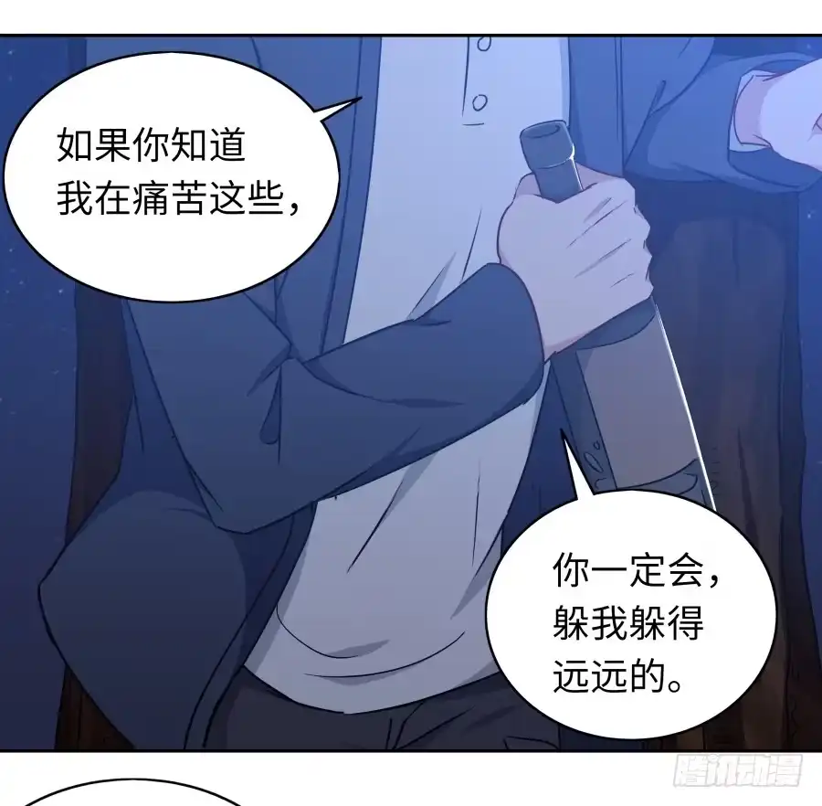 《恋爱云书》114寻寻觅觅 第39页