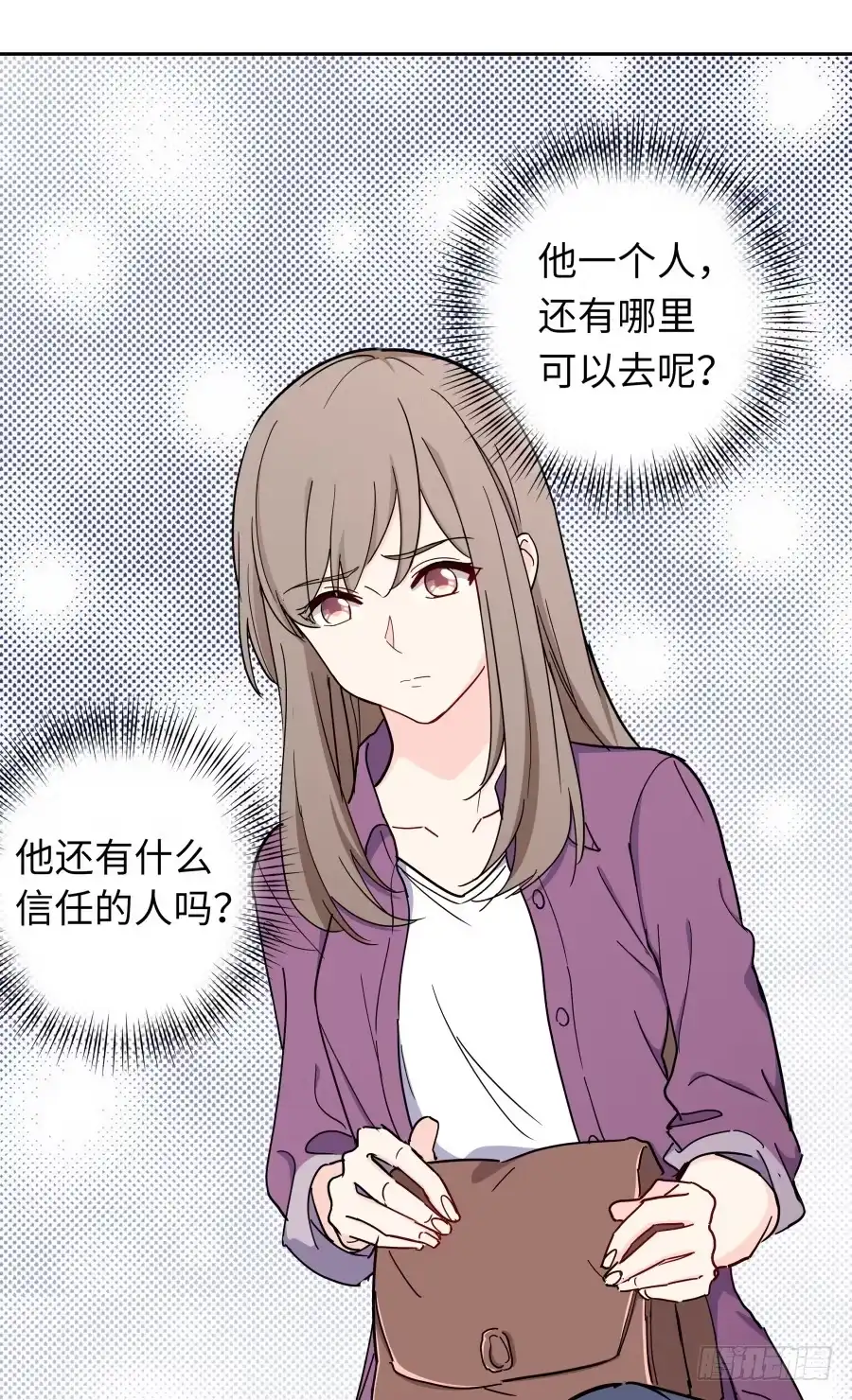 《恋爱云书》114寻寻觅觅 第67页