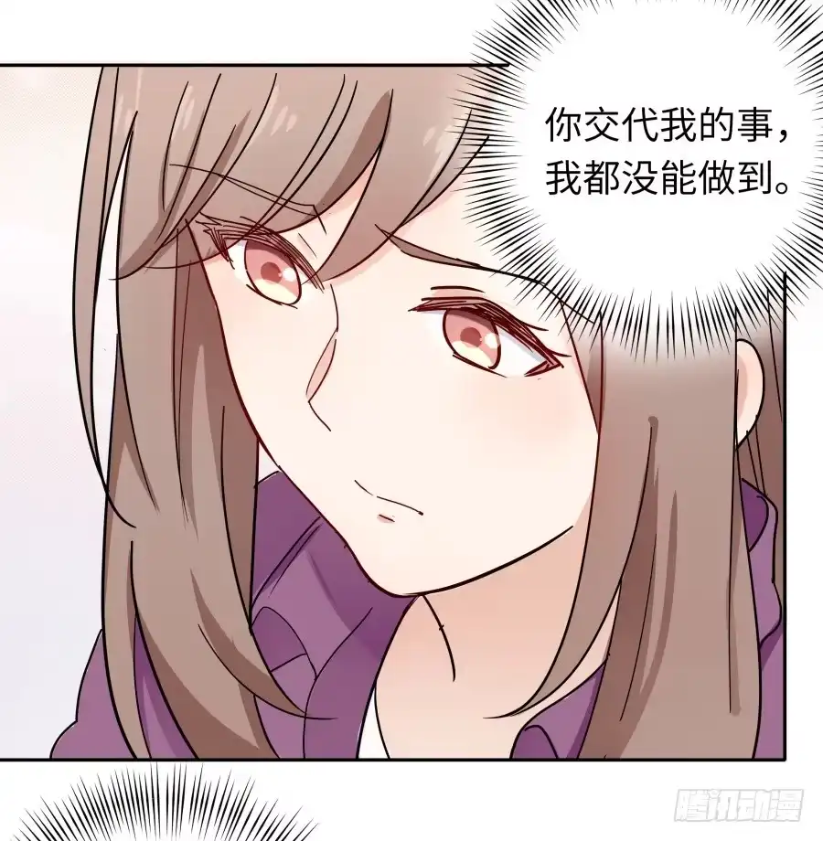 《恋爱云书》114寻寻觅觅 第64页