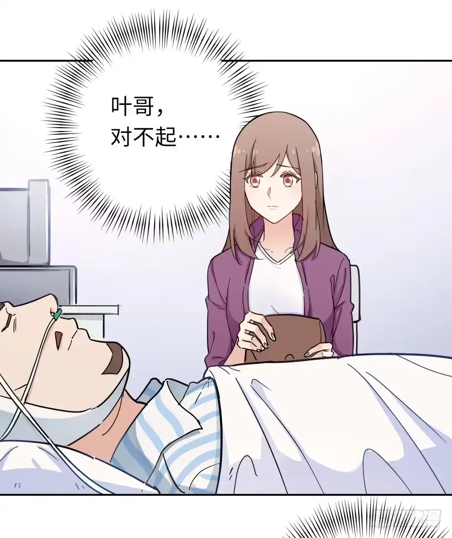 《恋爱云书》114寻寻觅觅 第63页
