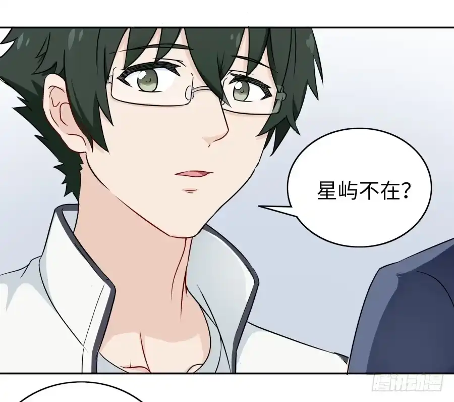 《恋爱云书》114寻寻觅觅 第50页