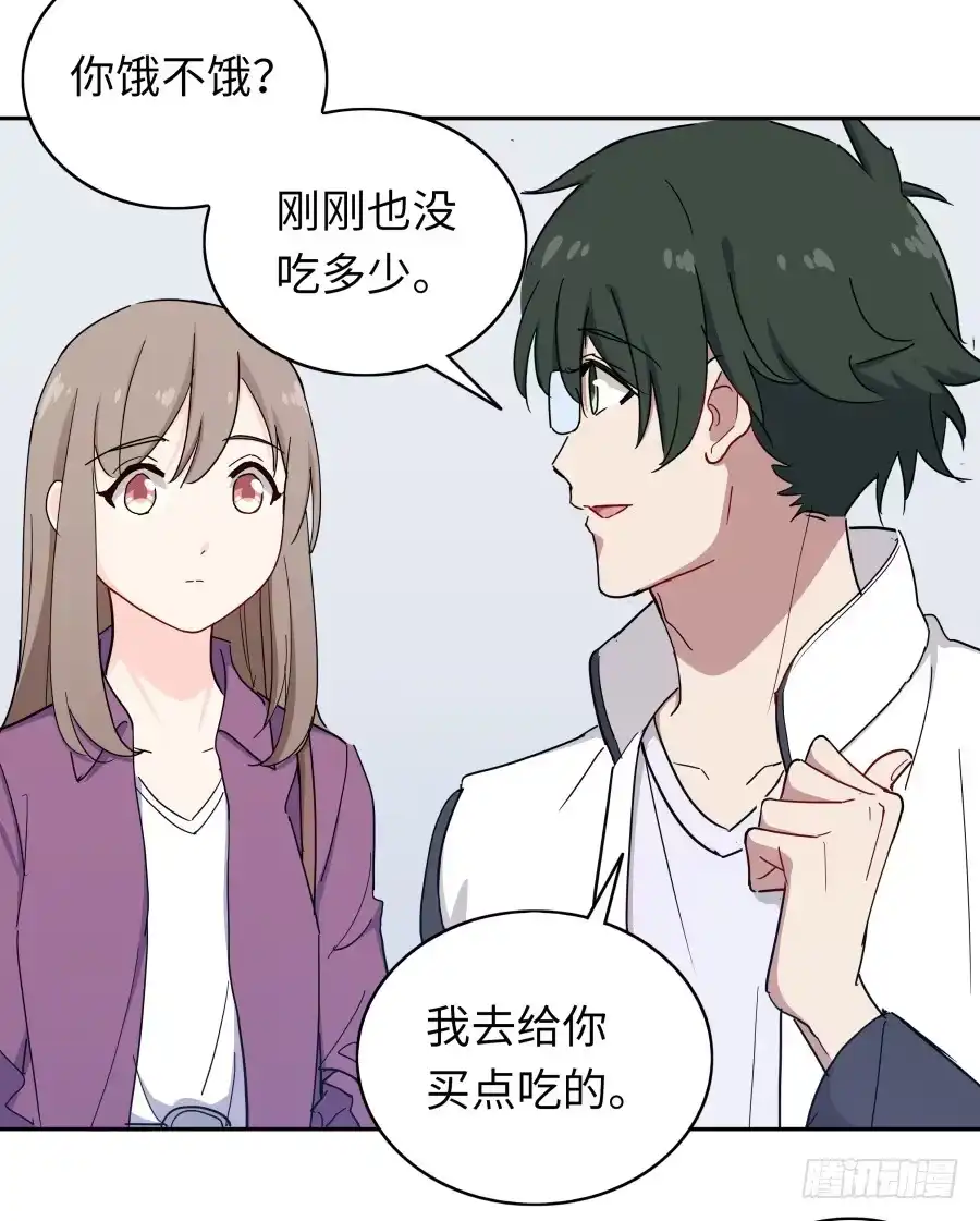 《恋爱云书》114寻寻觅觅 第54页