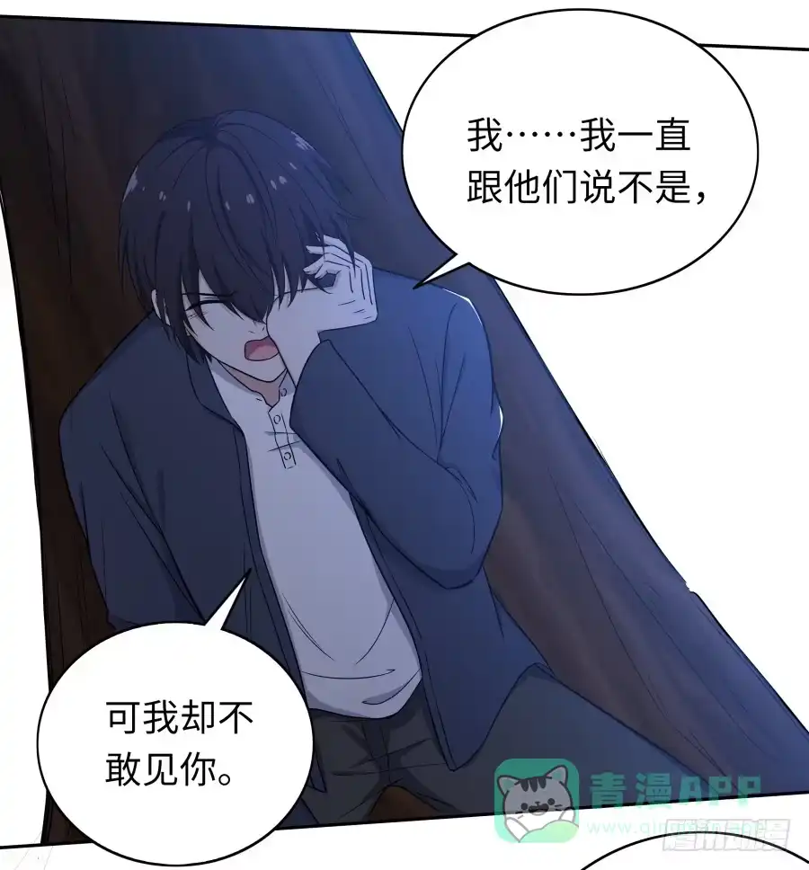 《恋爱云书》114寻寻觅觅 第31页