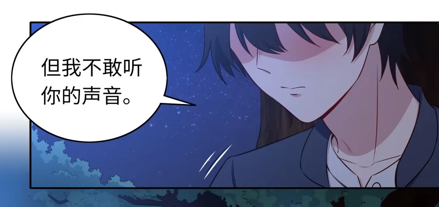 《恋爱云书》114寻寻觅觅 第25页