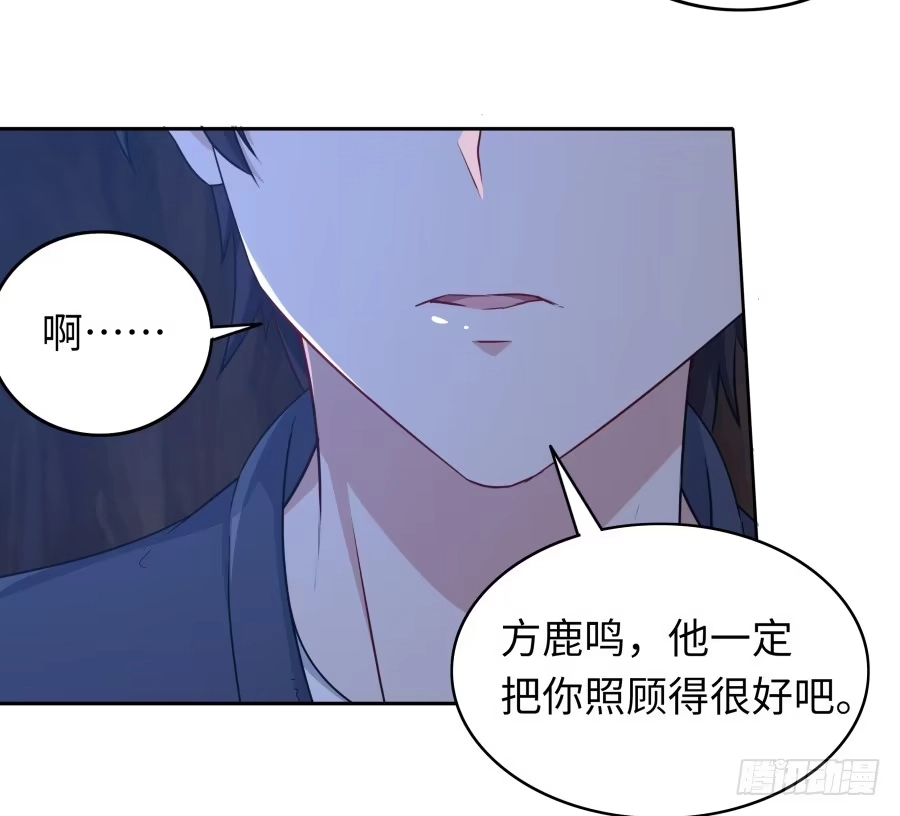 《恋爱云书》114寻寻觅觅 第20页