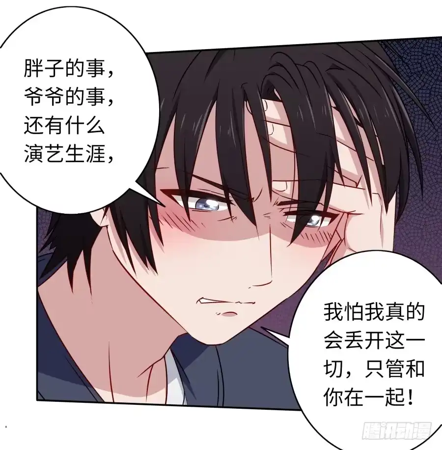 《恋爱云书》114寻寻觅觅 第34页