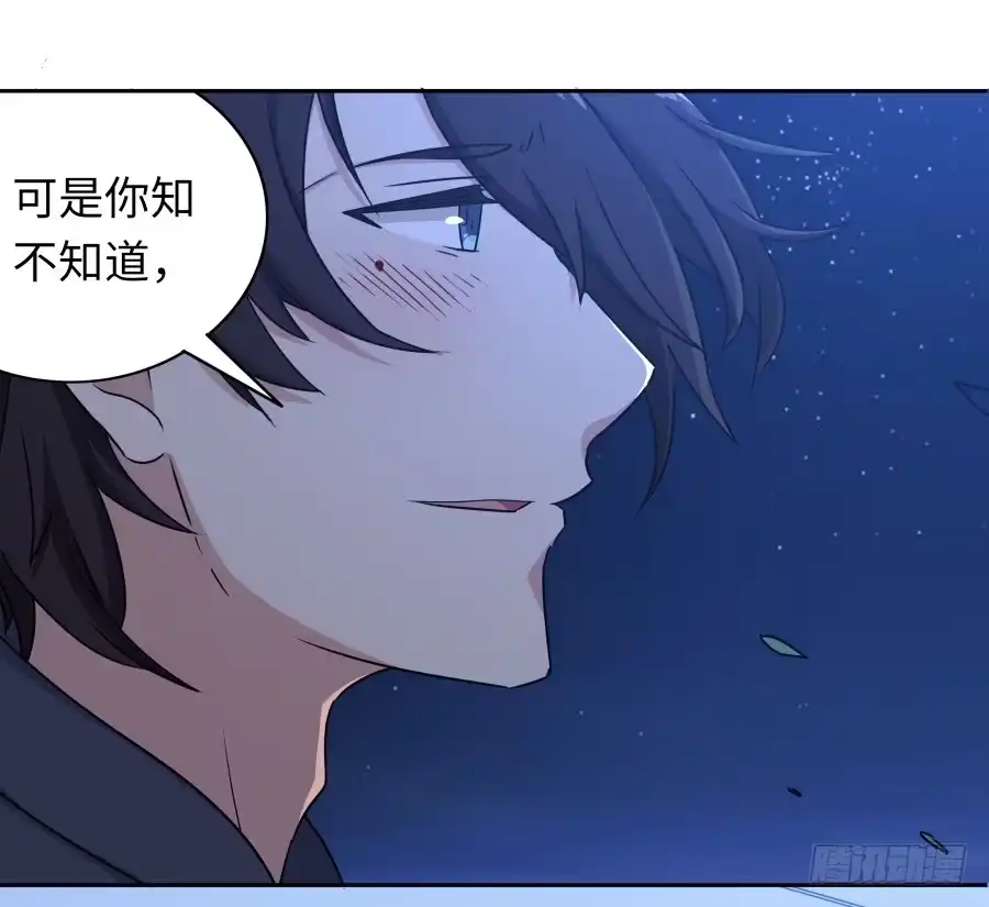 《恋爱云书》114寻寻觅觅 第22页