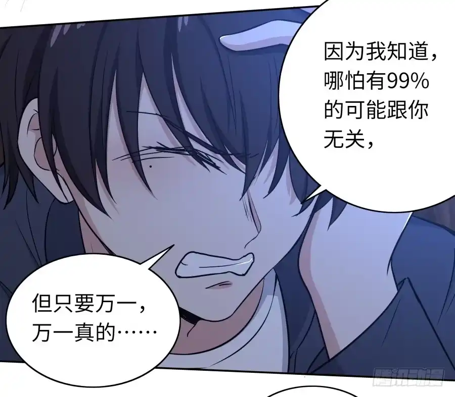 《恋爱云书》114寻寻觅觅 第32页