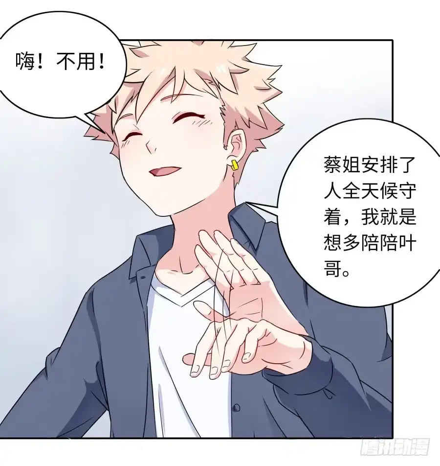 《恋爱云书》114寻寻觅觅 第49页