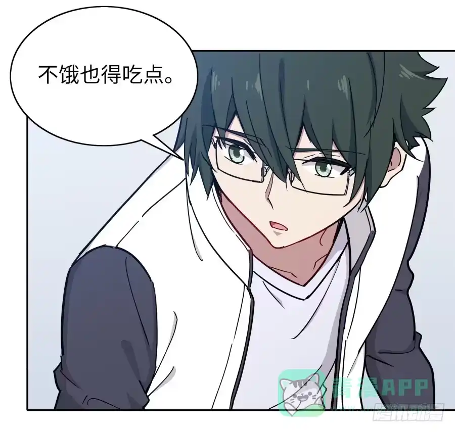 《恋爱云书》114寻寻觅觅 第56页
