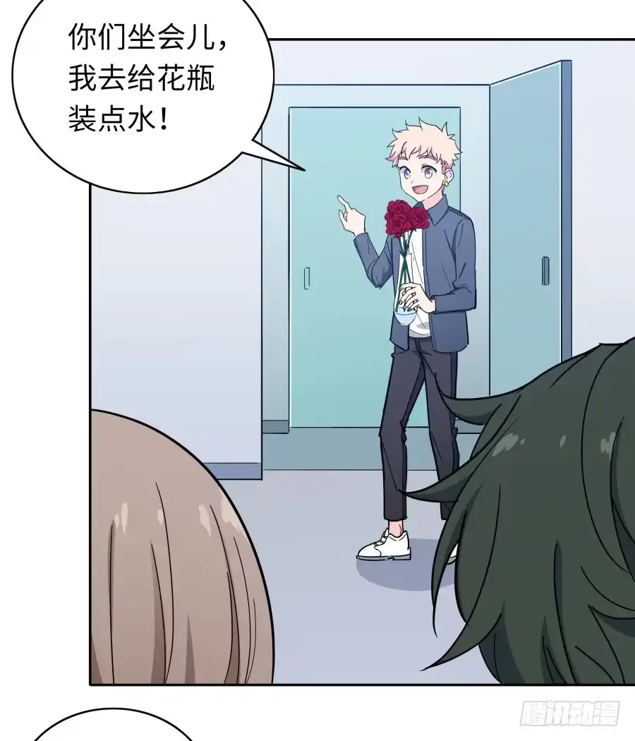 《恋爱云书》114寻寻觅觅 第53页