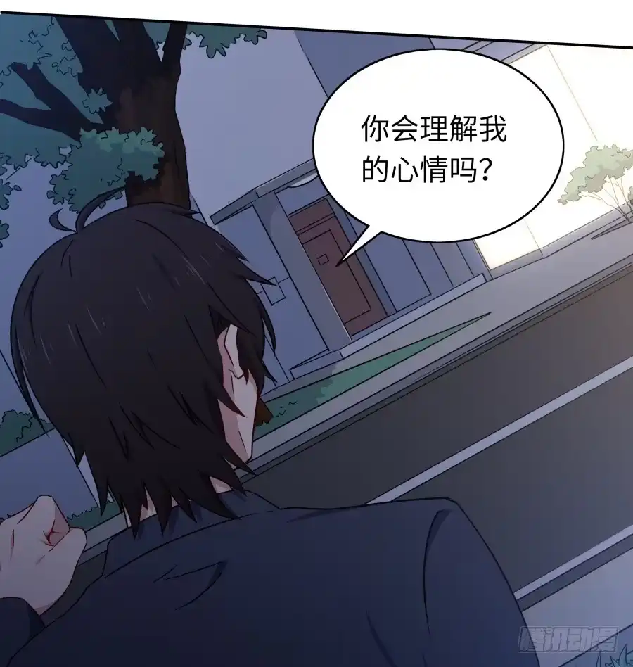 《恋爱云书》114寻寻觅觅 第37页