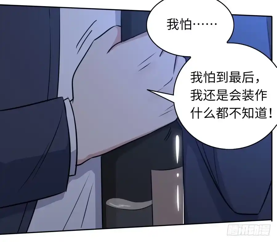 《恋爱云书》114寻寻觅觅 第33页