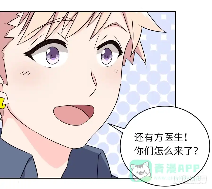 《恋爱云书》114寻寻觅觅 第46页