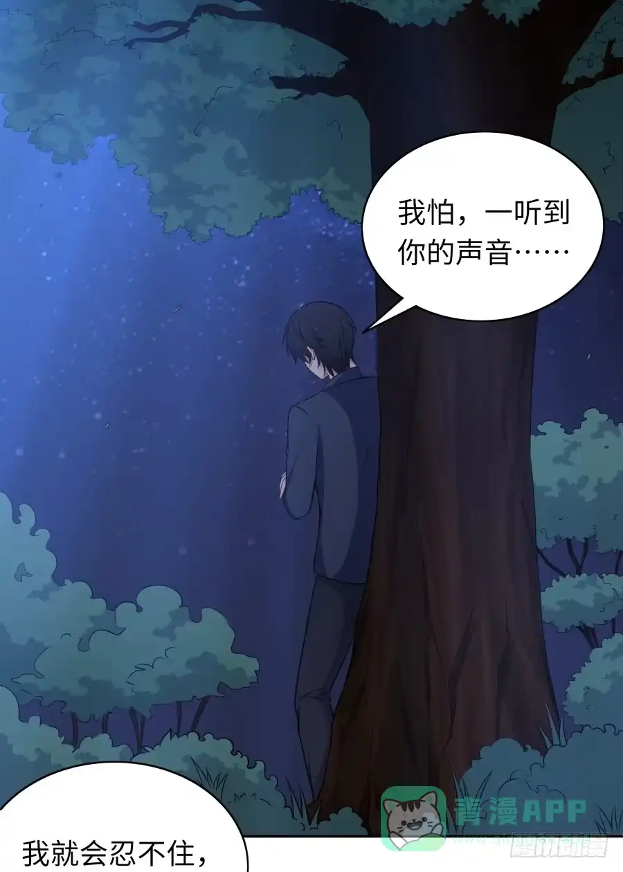 《恋爱云书》114寻寻觅觅 第26页