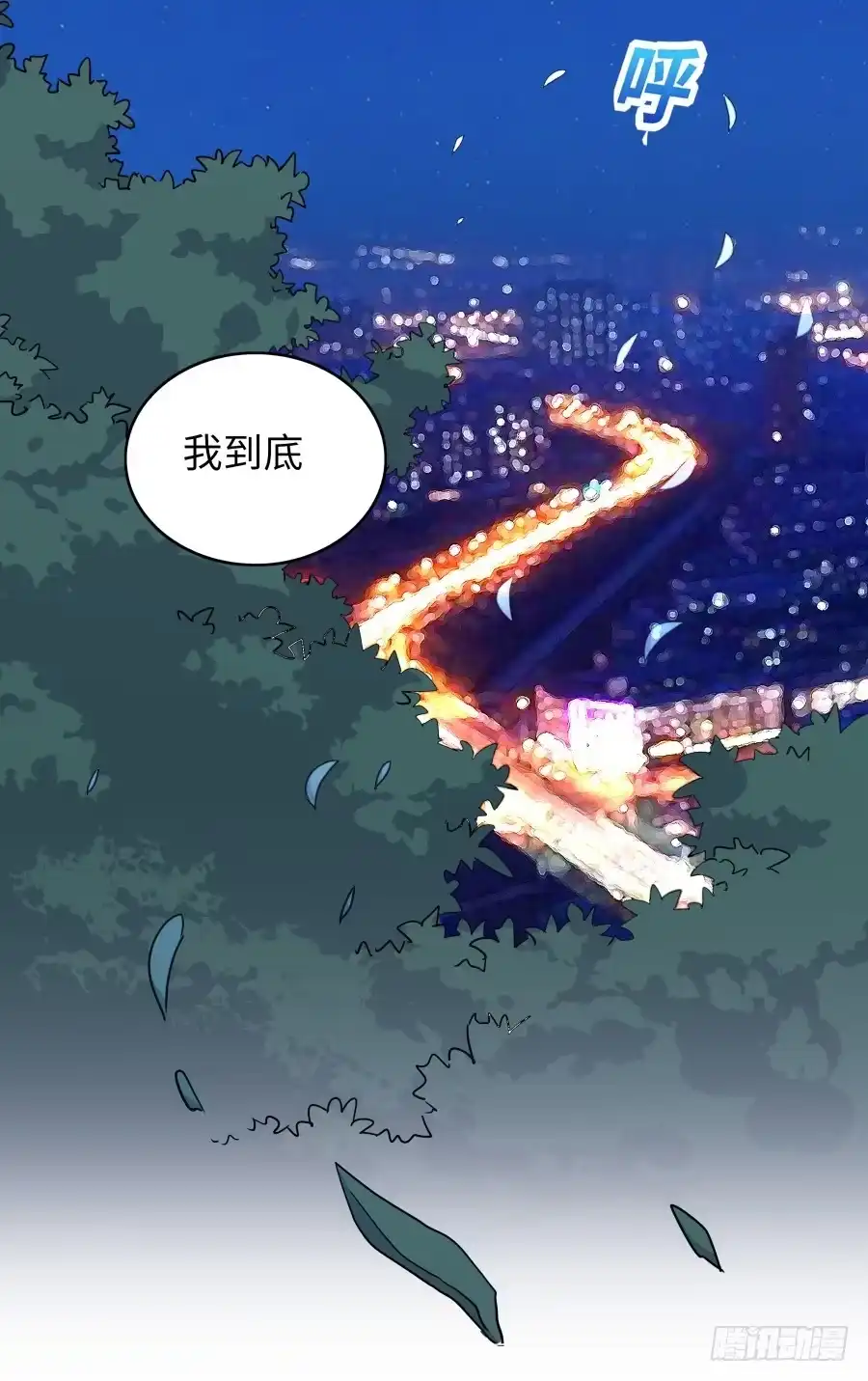 《恋爱云书》114寻寻觅觅 第43页