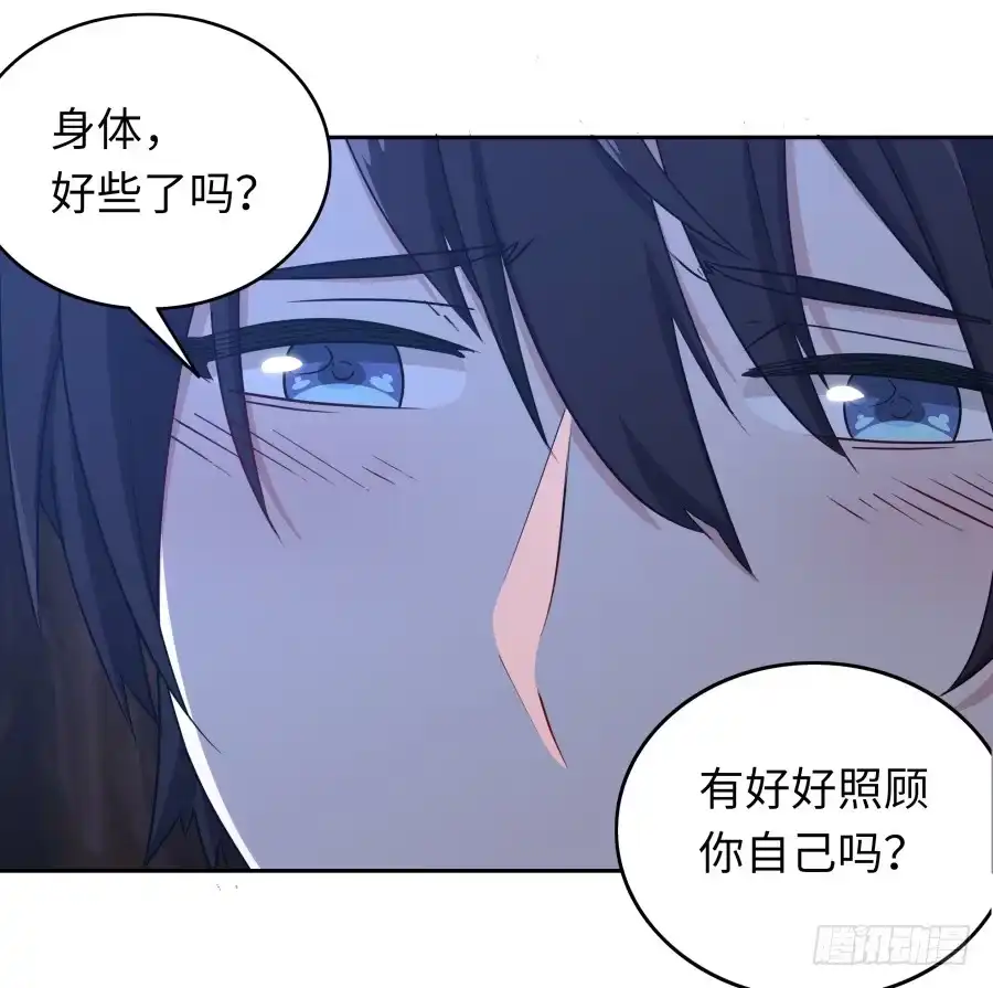 《恋爱云书》114寻寻觅觅 第19页