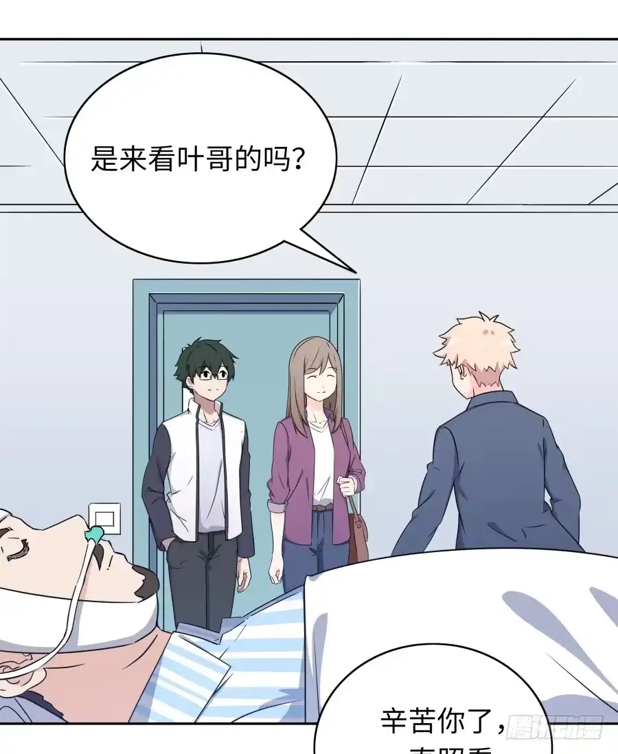 《恋爱云书》114寻寻觅觅 第47页