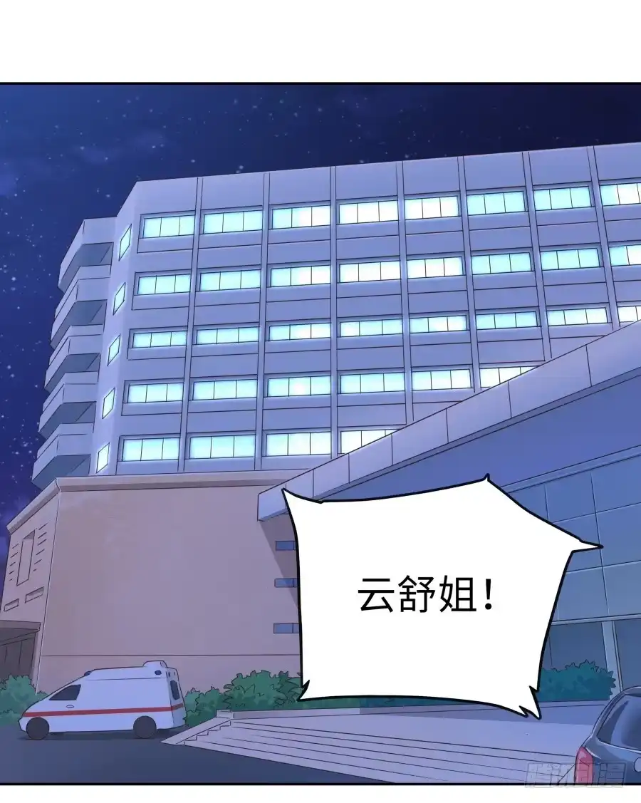 《恋爱云书》114寻寻觅觅 第45页